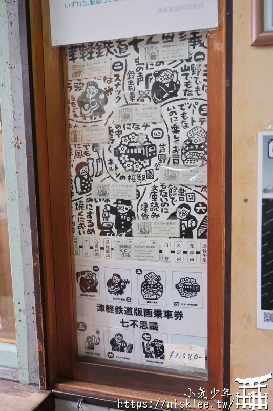 津輕鐵道怎麼搭?路線圖、觀光景點與搭乘重點一次整理|暖爐列車,鈴蟲列車,風鈴列車