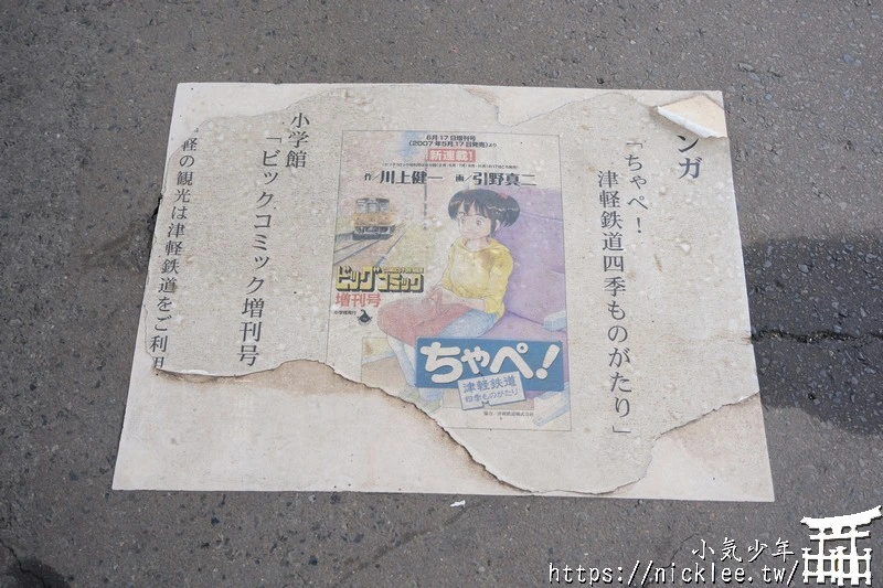 津輕鐵道怎麼搭?路線圖、觀光景點與搭乘重點一次整理|暖爐列車,鈴蟲列車,風鈴列車