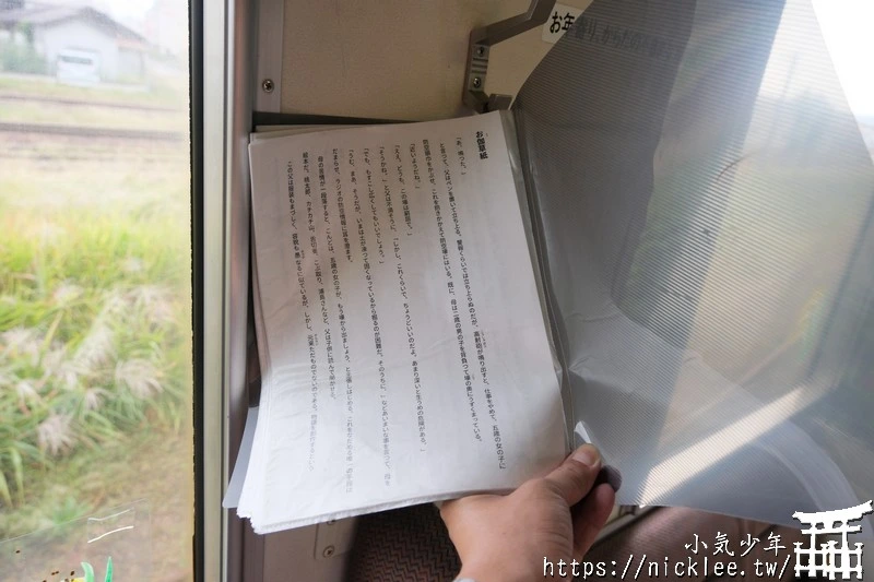 津輕鐵道怎麼搭?路線圖、觀光景點與搭乘重點一次整理|暖爐列車,鈴蟲列車,風鈴列車