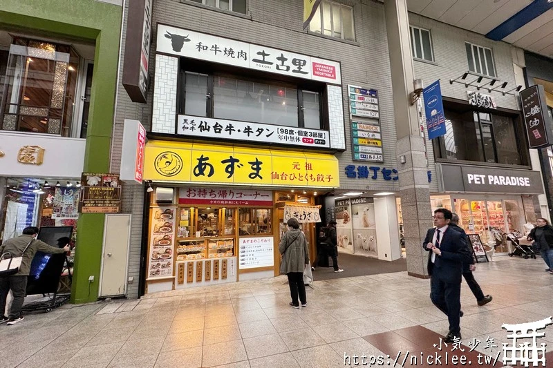 宮城仙台景點-仙台商店街-仙台車站走路5分鐘,由5個小型商店街組合而成,是購物和藥妝的集中地