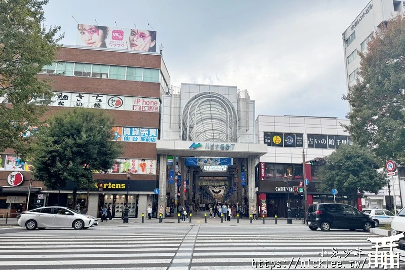 宮城仙台景點-仙台商店街-仙台車站走路5分鐘,由5個小型商店街組合而成,是購物和藥妝的集中地