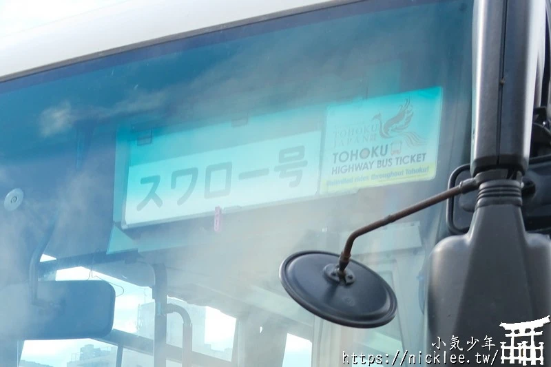 Tohoku Highway Bus Ticket-東北高速巴士周遊券,1個月內可任選2天或3天使用