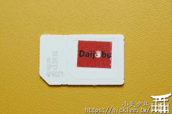Daijobu韓遊卡