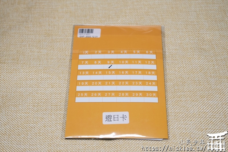 日本上網sim卡-DJB遊日卡與暢日卡-不需設定的日本上網卡