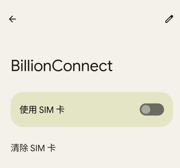 DJB eSIM-免換SIM卡、有吃到飽與各種天數流量方案