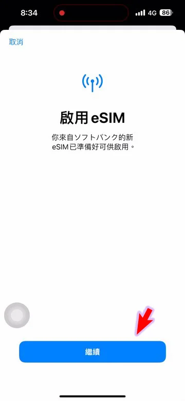 DJB eSIM-免換SIM卡、有吃到飽與各種天數流量方案