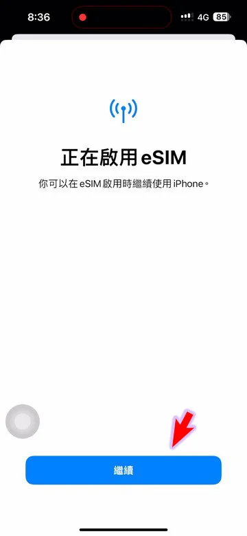 DJB eSIM-免換SIM卡、有吃到飽與各種天數流量方案