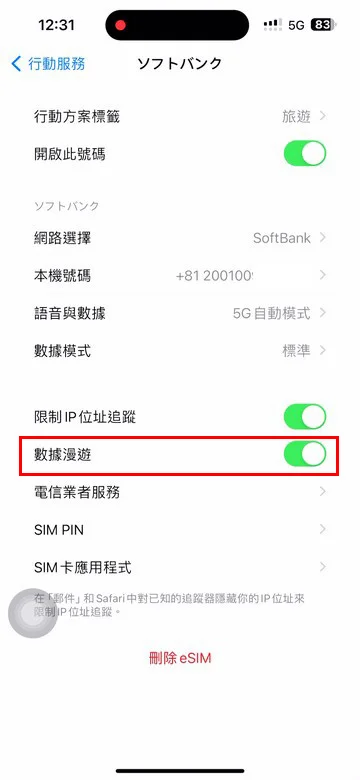 DJB eSIM-免換SIM卡、有吃到飽與各種天數流量方案