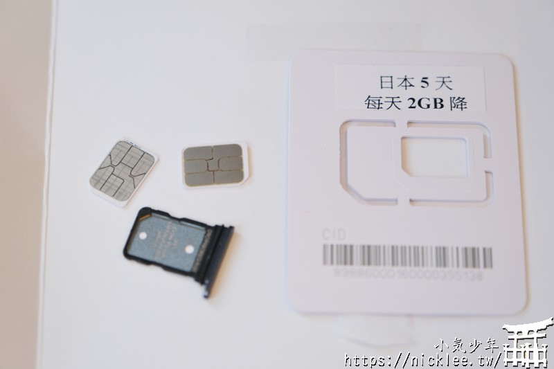 Wi-Ho 日本上網SIM卡-日本5日每日2GB-可自由切換不同電信公司訊號