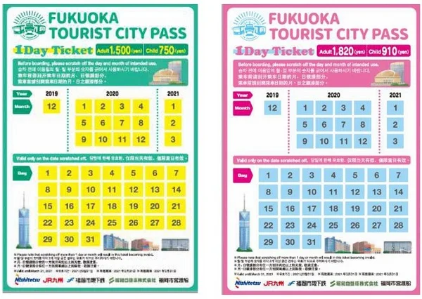 福岡悠游卡-Fukuoka Tourist City Pass-暢遊福岡與太宰府的好用交通票券