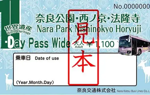 【奈良交通票券】奈良巴士1日券廣域版-適合住在奈良的人使用