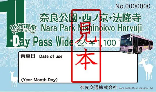 【奈良交通票券】奈良巴士1日券廣域版-適合住在奈良的人使用