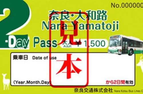 【奈良交通票券】奈良巴士2日券-適合住在奈良並前往飛鳥、壺阪寺