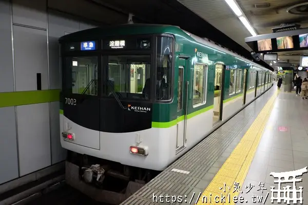從大阪到京都的另一種選擇-京阪電車