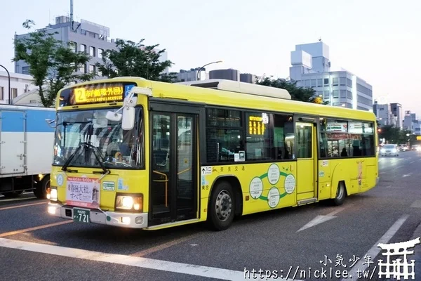 奈良交通巴士-近鐵奈良站與JR奈良站/巴士系統/交通路線圖/奈良一日券/乘車方法