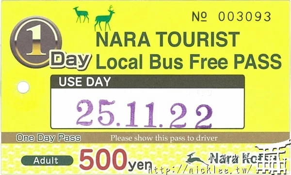 【奈良交通票券】奈良巴士1日券-適合住在奈良的