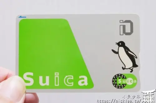 西瓜卡(Suica)-東京旅遊必買交通IC卡-可搭乘JR,都營地下鐵,東京Metro