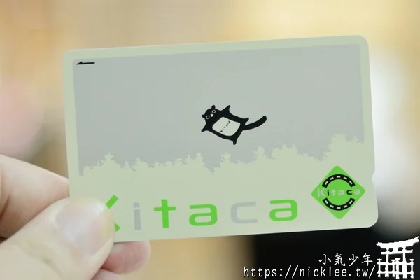 JR北海道發行的交通IC卡-KITACA-全日本都可以使用