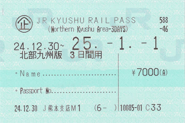 JR九州鐵路周遊券-暢遊九州地區最好用的票券