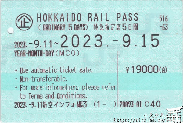 JR北海道鐵路周遊券