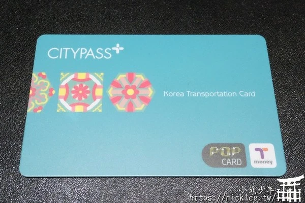 韓國交通卡-T Money卡儲值