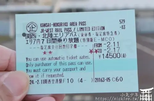 JR West Pass關西北陸版-從關西出發，暢遊北陸(福井、富山、石川)好用的交通票券