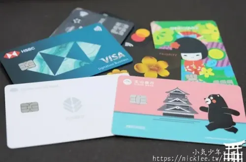 日本刷卡推薦-4張高回饋率的信用卡介紹,日本刷卡手續費介紹