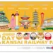 關西鐵道周遊卡Kansai Railway Pass-不能搭乘巴士的KTP-有2日和3日版本(KTP即將於2024年3月31日停售)
