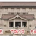 THE TOKYO PASS-可免費進入50個景點,有3種天數版本,適合喜歡逛美術館的人